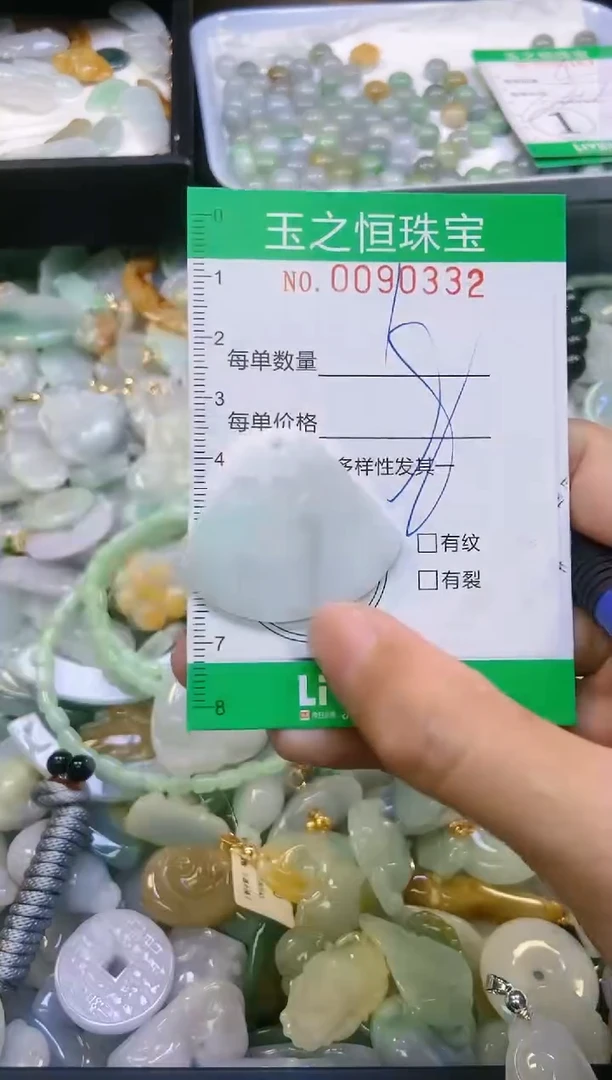 翡翠未镶嵌颈饰闪购0090332