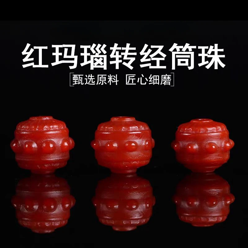 红玛瑙转经筒珠一颗