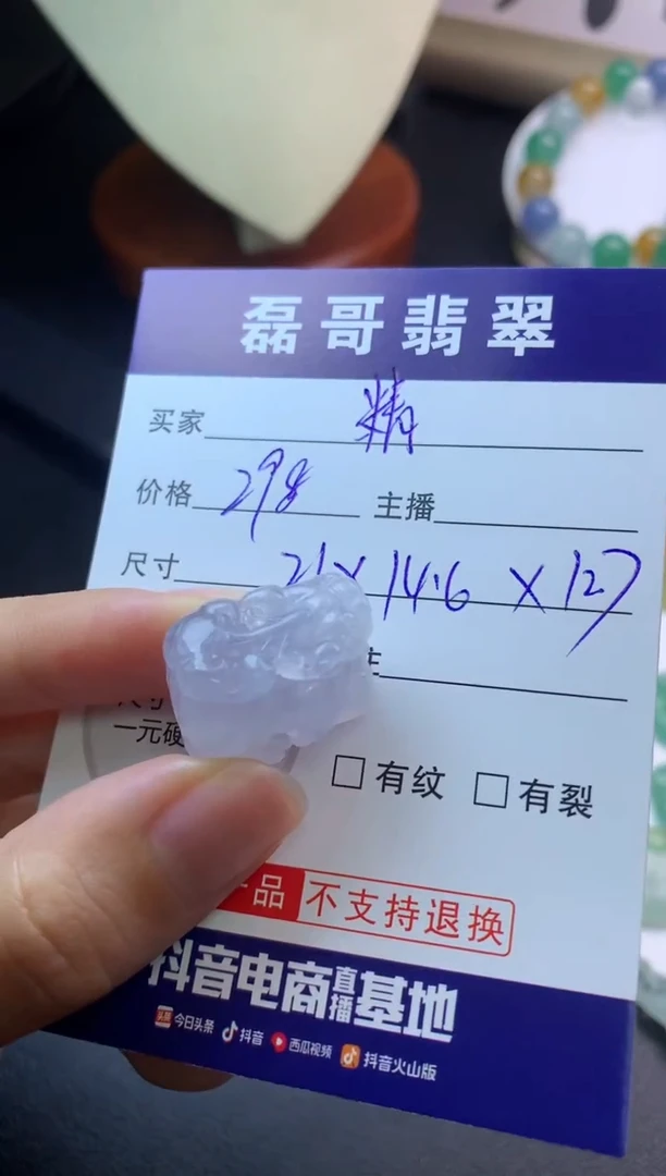 定制翡翠未镶嵌毛货