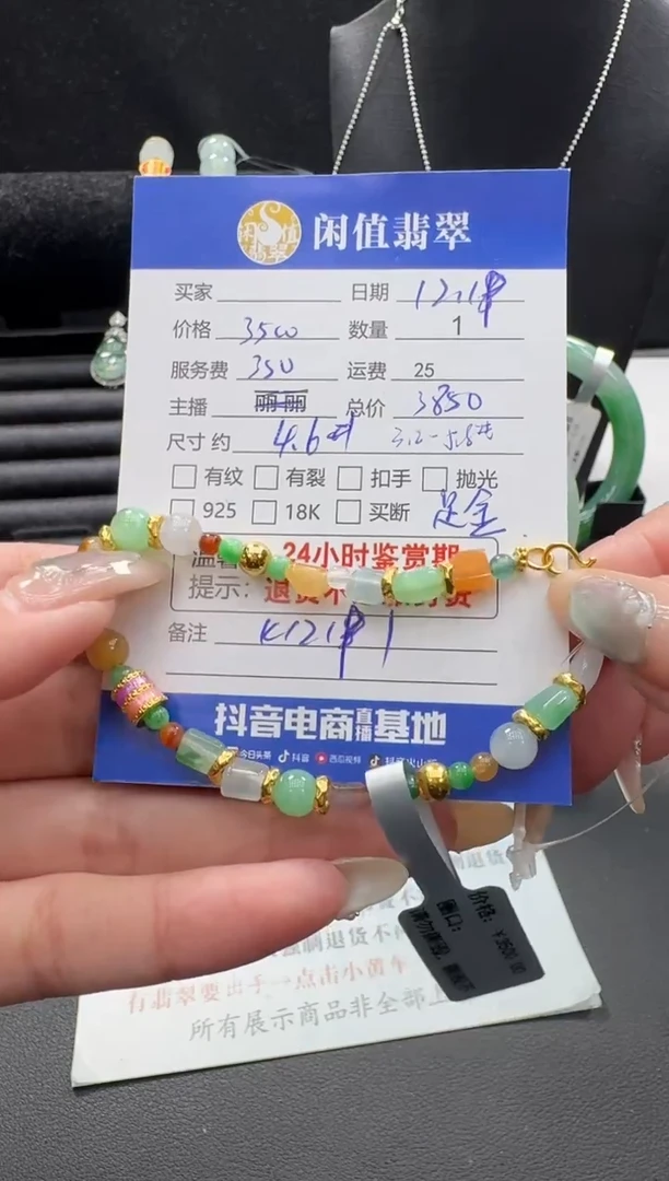 足金镶嵌手串翡翠翡翠珠串