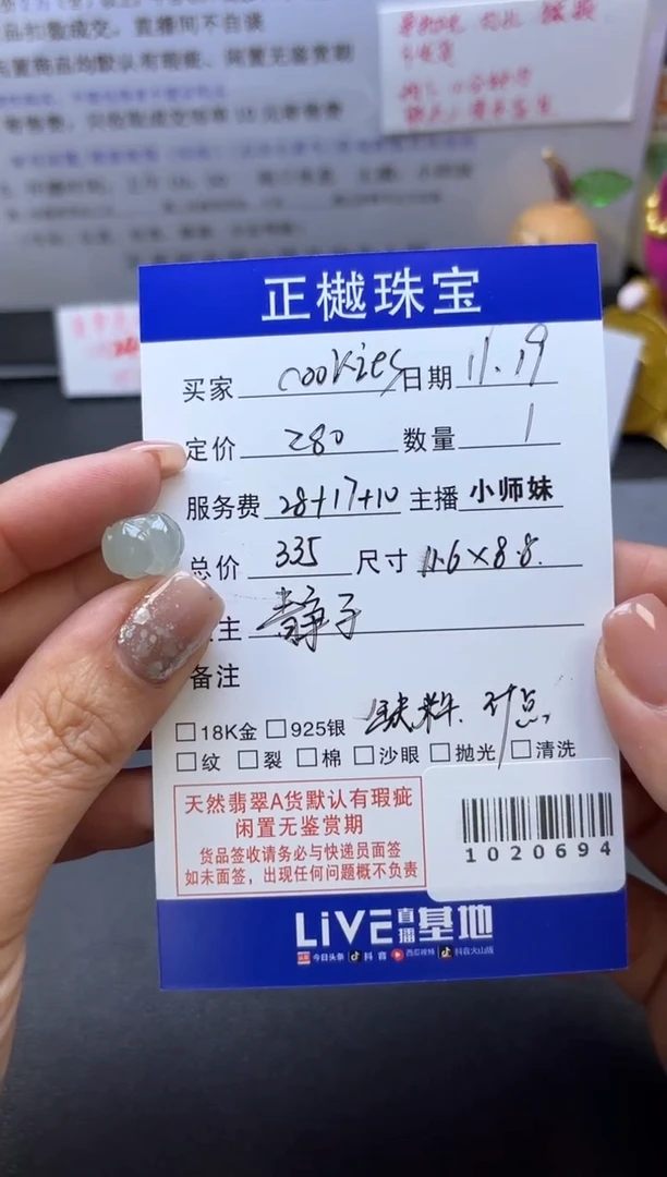 散珠翡翠c****6ZYZB-1020694