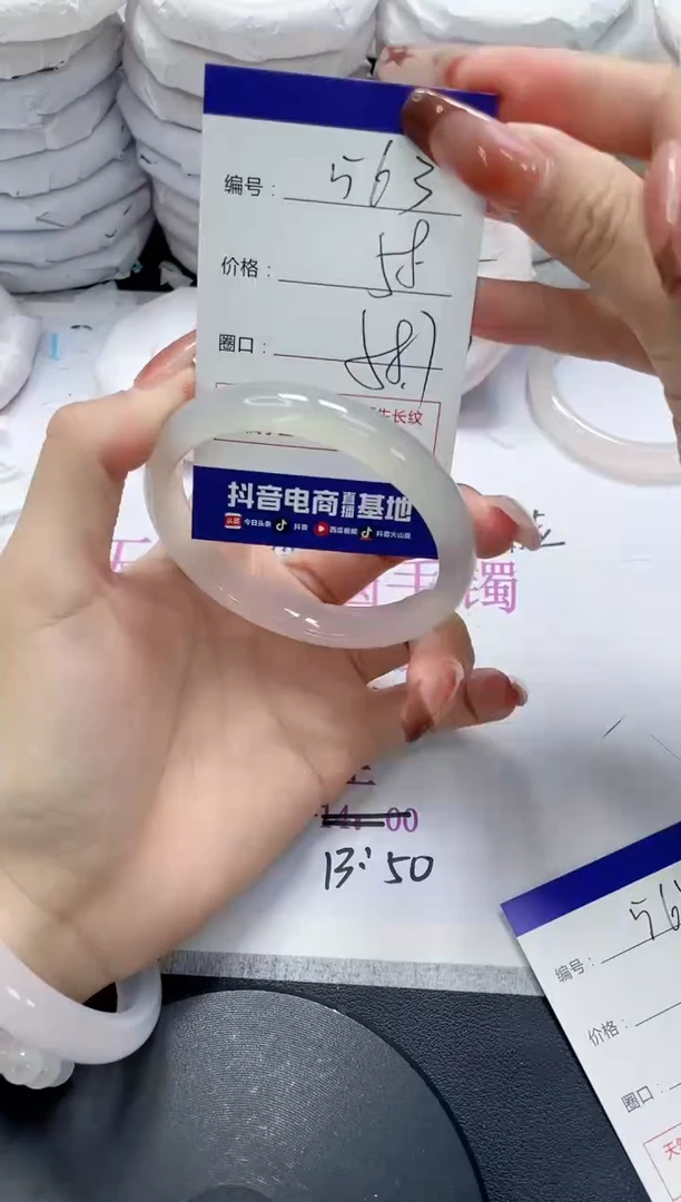 未镶嵌手镯玛瑙/玉髓563