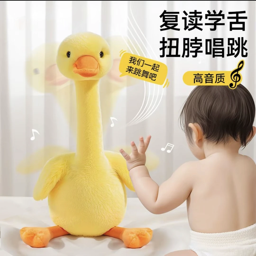 【益思唯】网红复读鸭唱歌跳舞录音哄娃婴儿玩具毛绒安抚说话小黄鸭