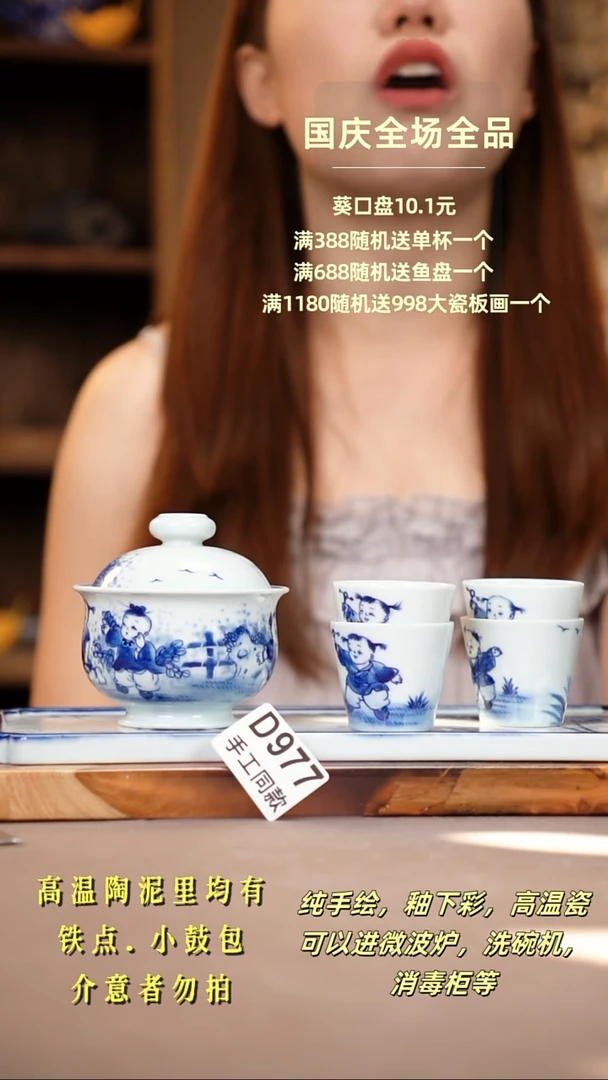 其他D977陶然集器瓷器