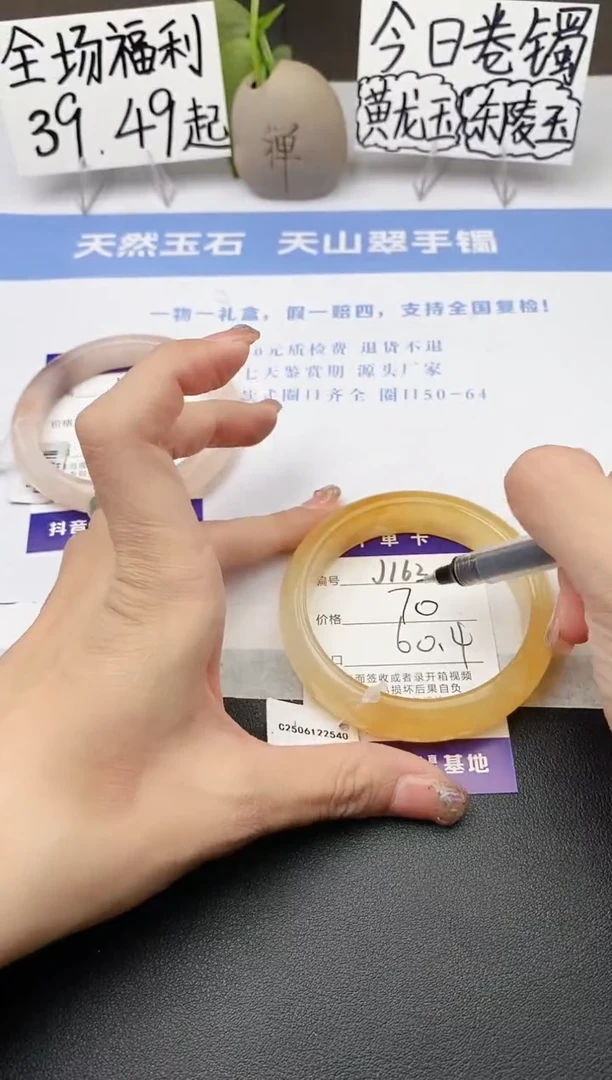 石英质玉手镯未镶嵌j162-H1 60多样性发货