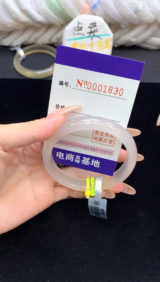 【闪购商品】玛瑙/玉髓手镯未镶嵌1830圈口58-59