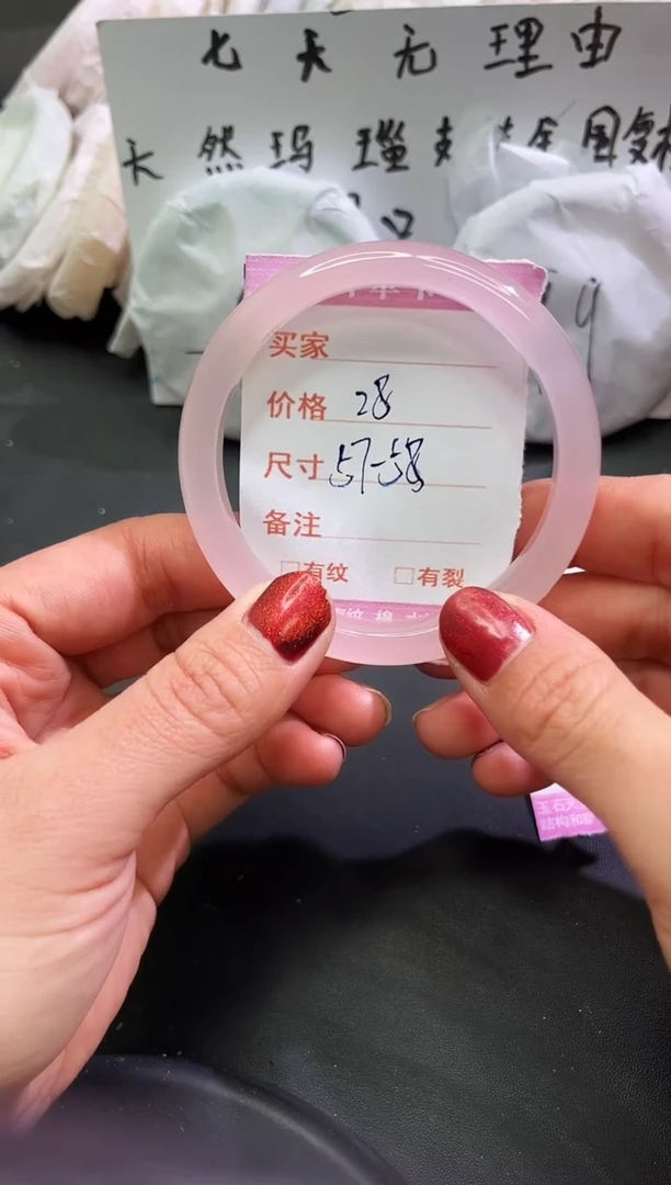 手镯玛瑙/玉髓未镶嵌1