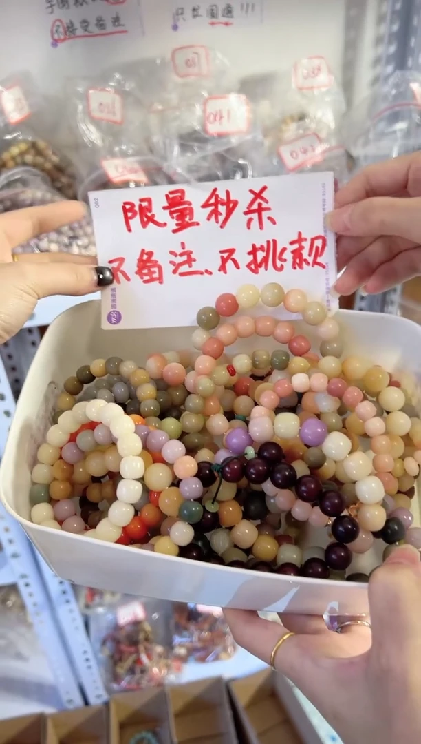 204 秒杀2元单圈菩提根/象牙果手串手持（默认微瑕）