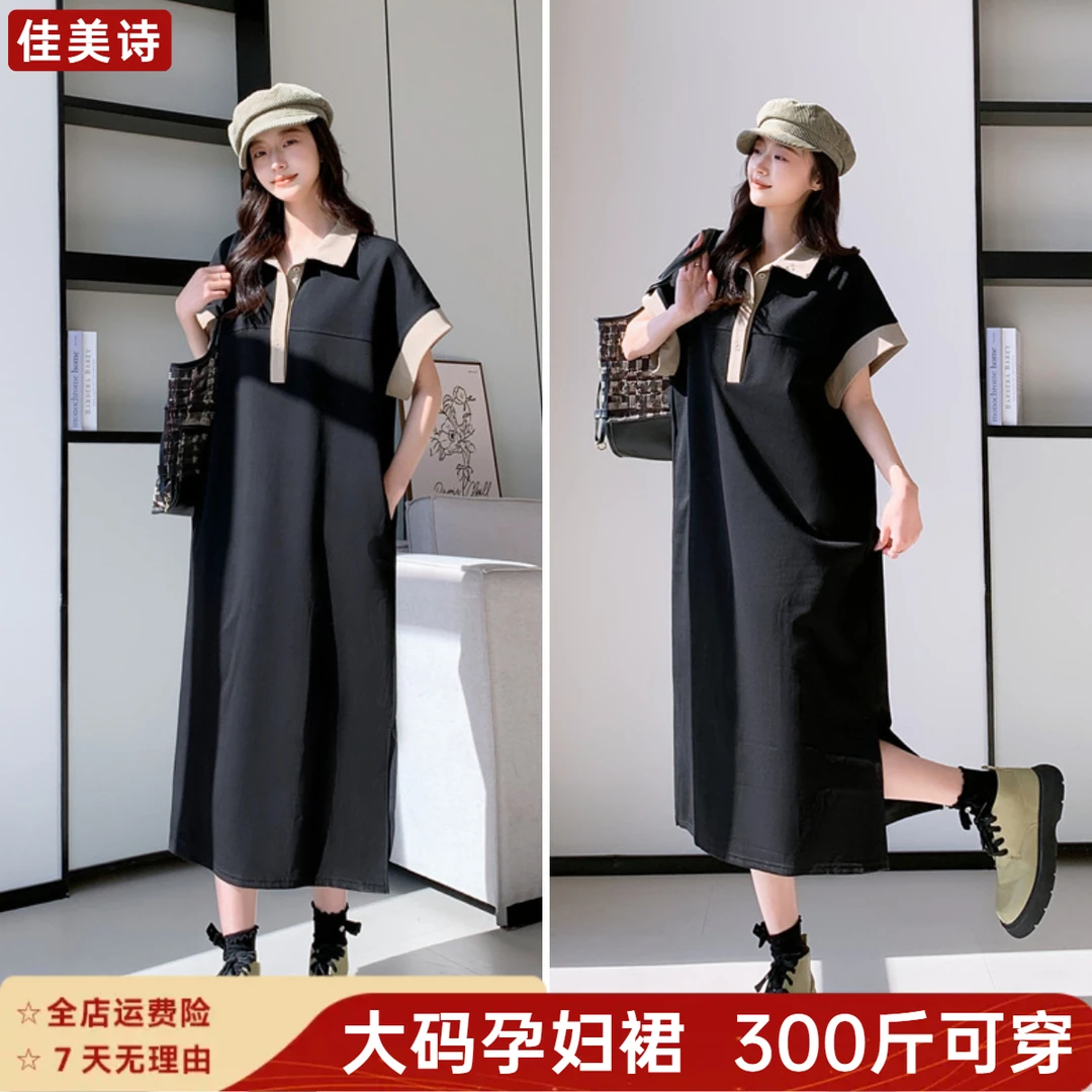 特大码2-300斤胖mm孕妇裙夏季气质POLO领过膝加长款设计感连衣裙
