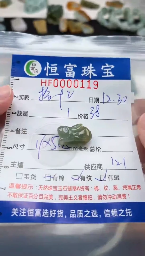 颈饰未镶嵌翡翠拾***福翡翠挂件兔子119