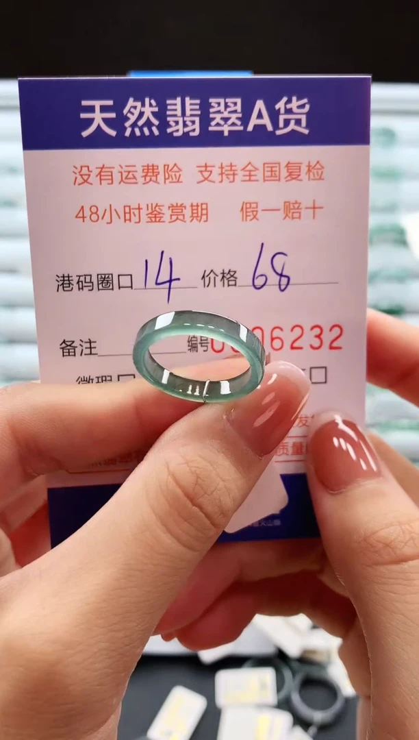 未镶嵌戒指翡翠天然翡翠A货戒圈