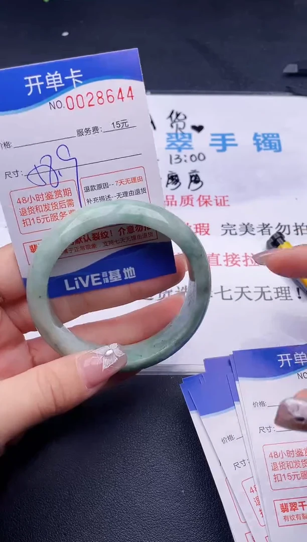 翡翠手镯未镶嵌44拍哪个图片就是发哪个