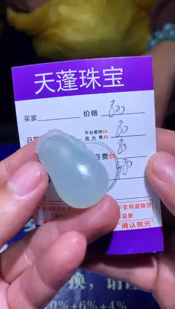 未镶嵌定制翡翠与***?