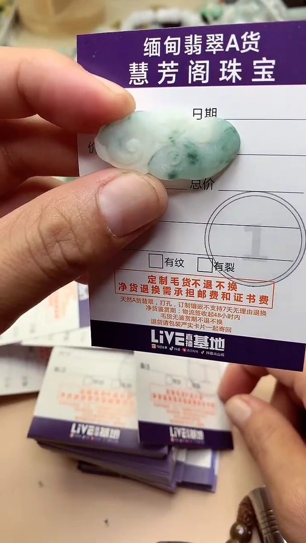 未镶嵌定制翡翠翡翠1