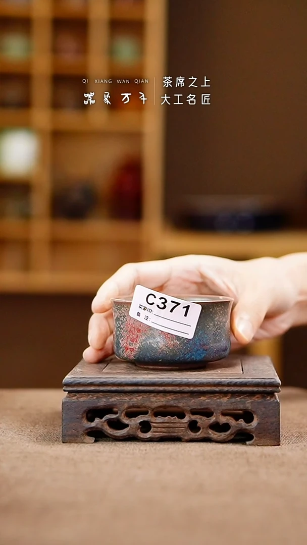「器象万千」手作美器 叶C371