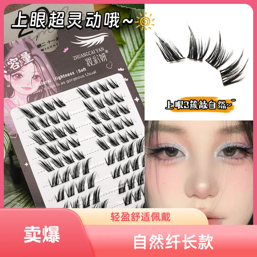 狐歪歪假睫毛狐系轻欧美眼尾拉长恶魔浓密漫画混血狐狸眼睫毛