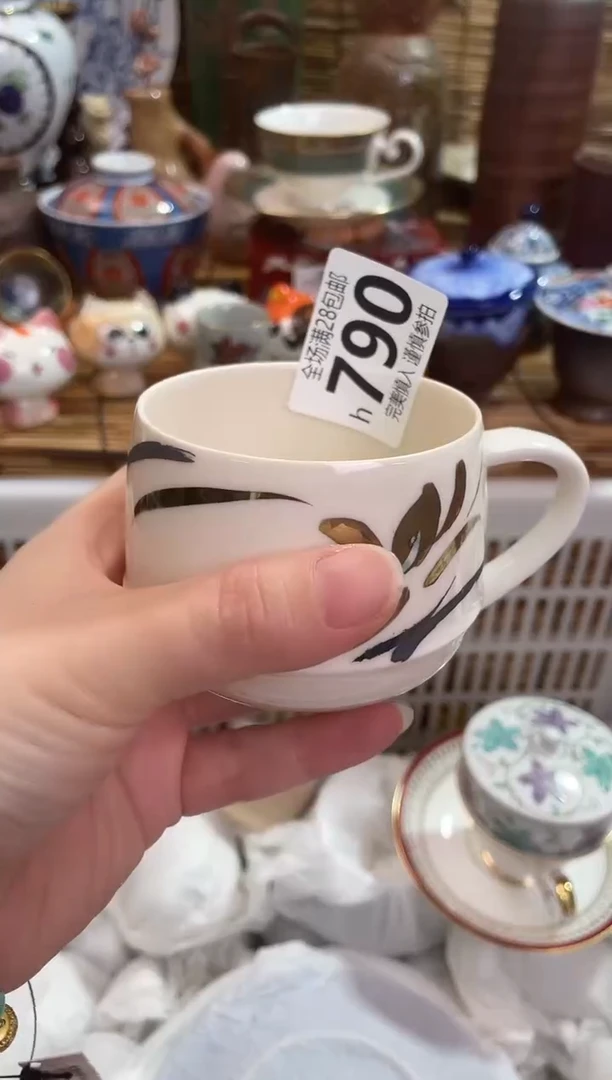 宁**元全场满28包邮 陶瓷茶具瓷器