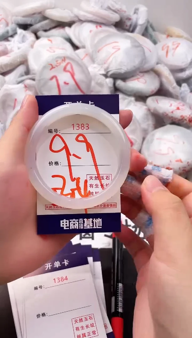 玛瑙/玉髓手镯未镶嵌1383