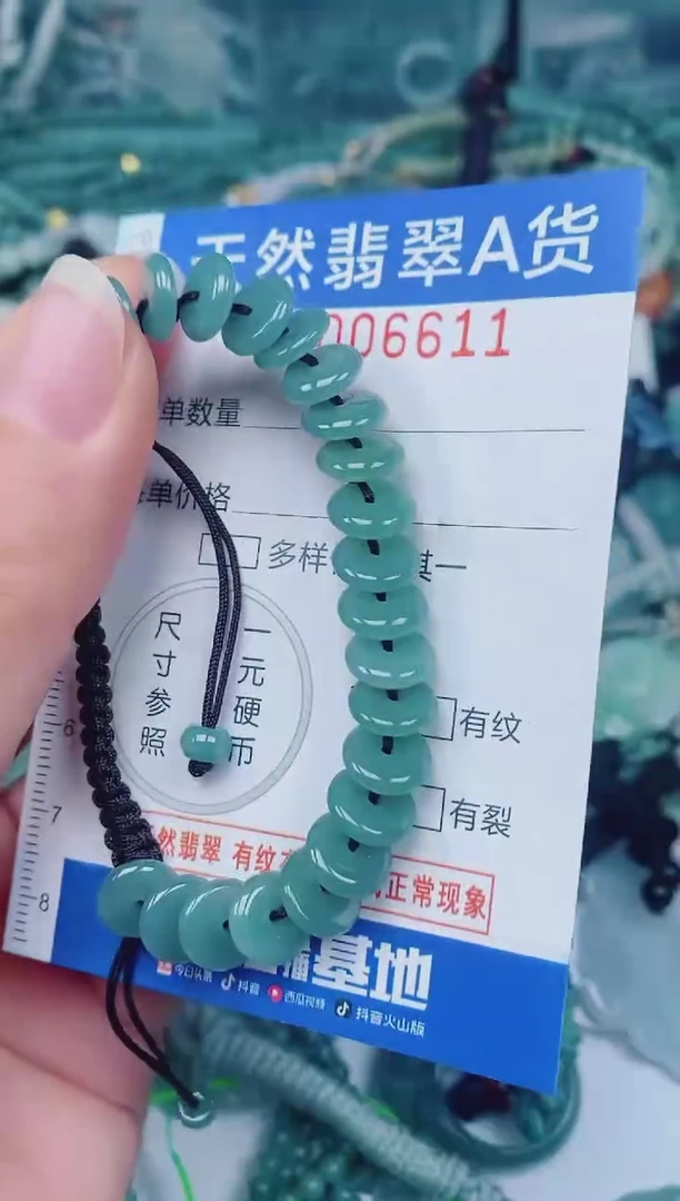 颈饰未镶嵌翡翠00006611