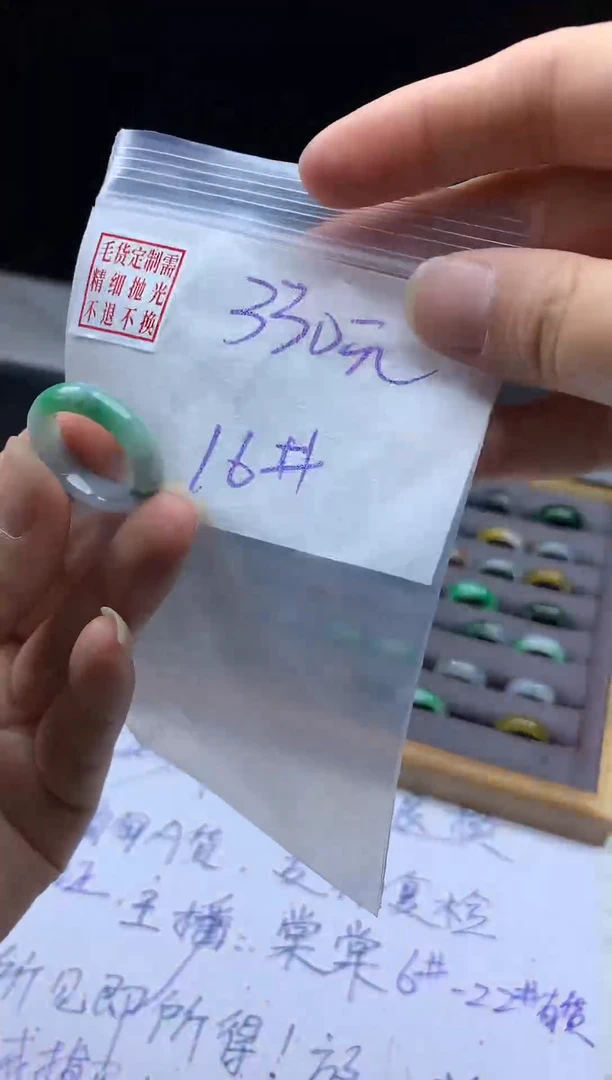未镶嵌定制翡翠毛货需精细抛光戒圈16#
