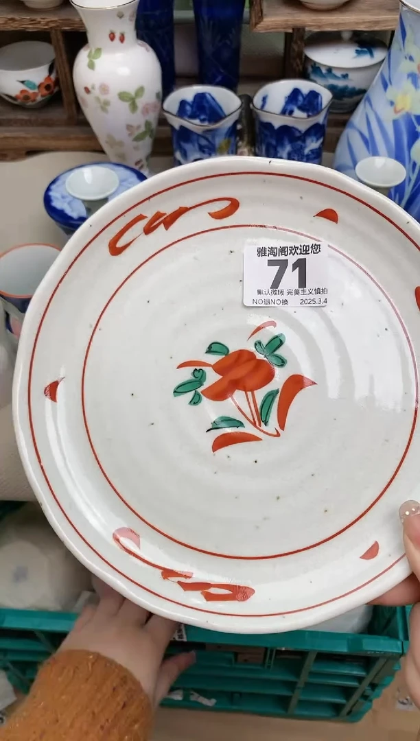 【闪购商品】瓷片71雅淘阁欢迎您的光临