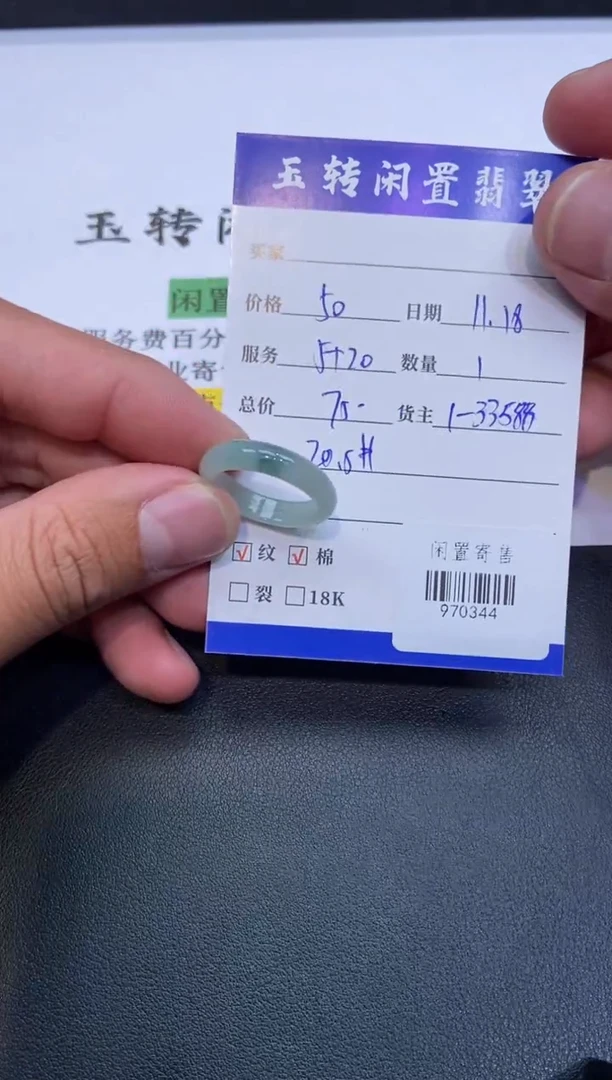 颈饰未镶嵌翡翠戒指多人970344
