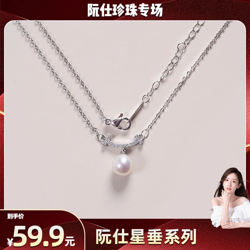 【晁然推荐】阮仕星垂系列 合金 淡水珍珠链牌 7-7.5mm