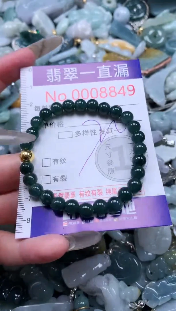 【闪购商品】翡翠吊坠(不含链)未镶嵌8849