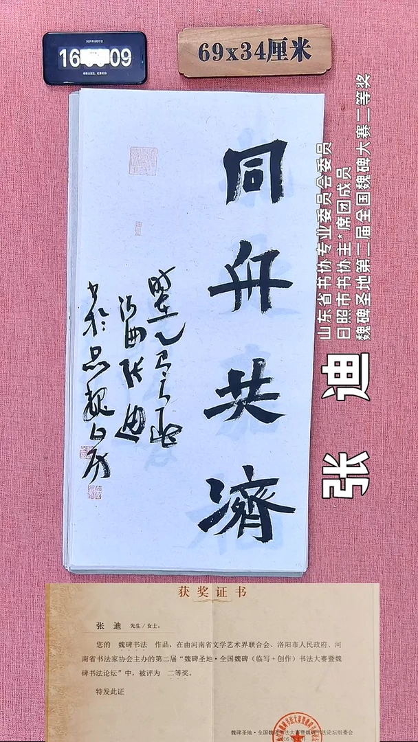 书法292          张老师书法作品