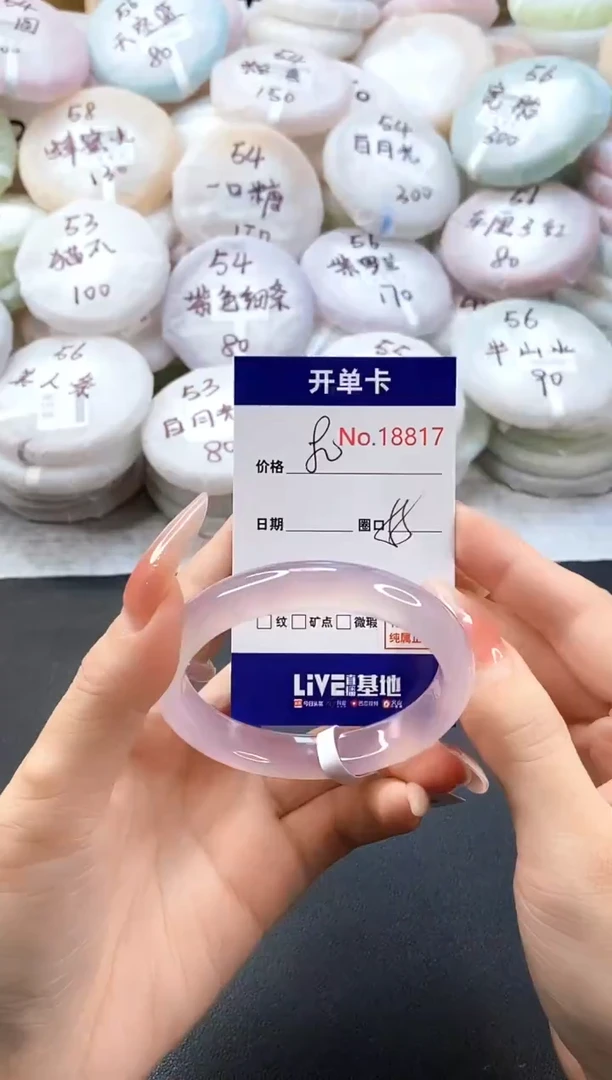 手镯玛瑙/玉髓未镶嵌18817圈口55