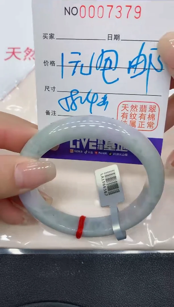 翡翠手镯未镶嵌?****?7379缅甸翡翠手镯