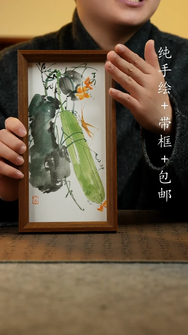 国画原创纯手绘国风国画摆台：画芯+画框15*27.5