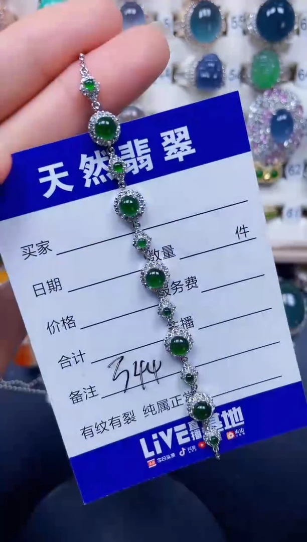 银S925镶嵌手链翡翠344