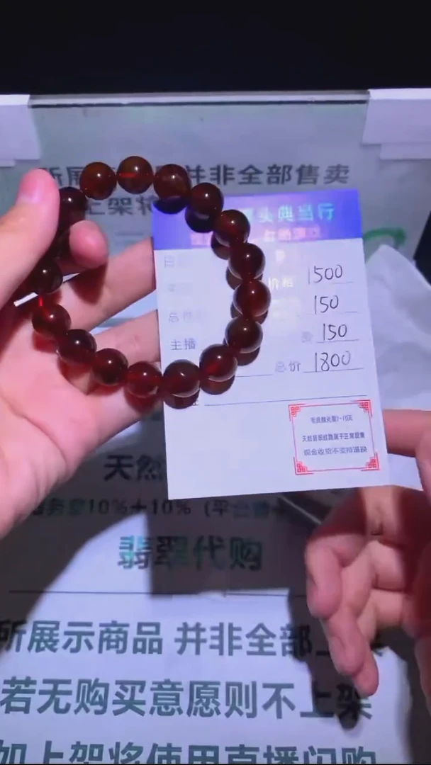 定制琥珀-毛货-不退不换-多样性发货-