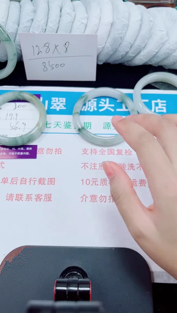 未镶嵌手镯石英质玉200-56/57