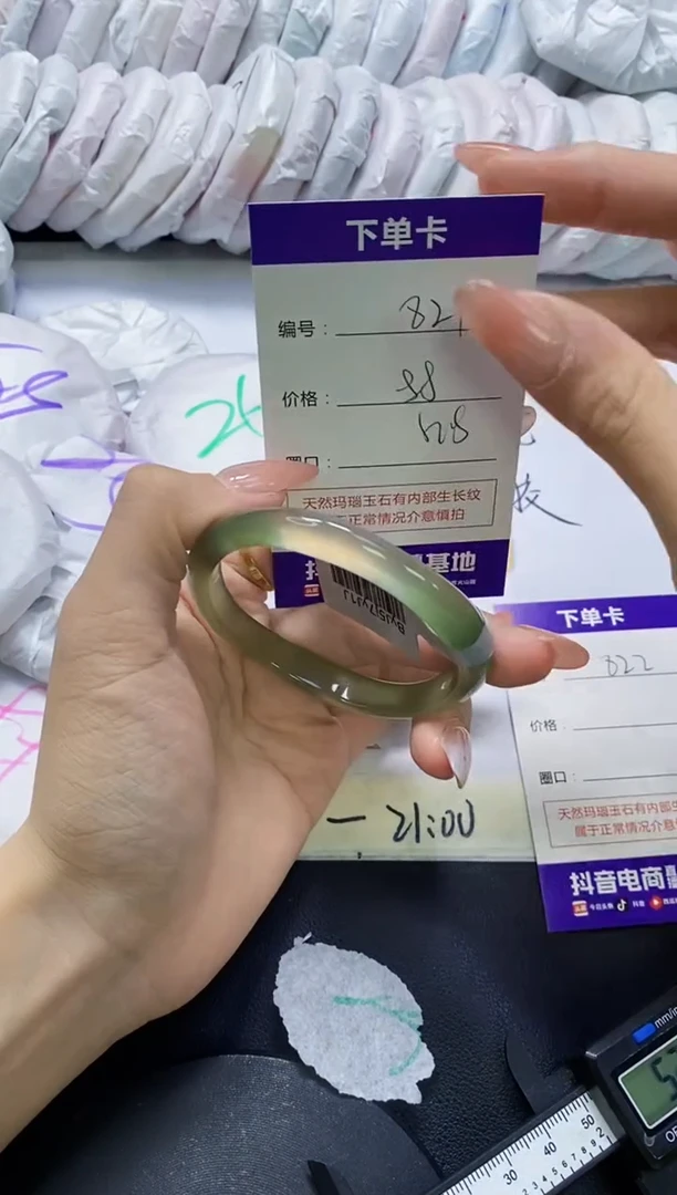 手镯玛瑙/玉髓未镶嵌821