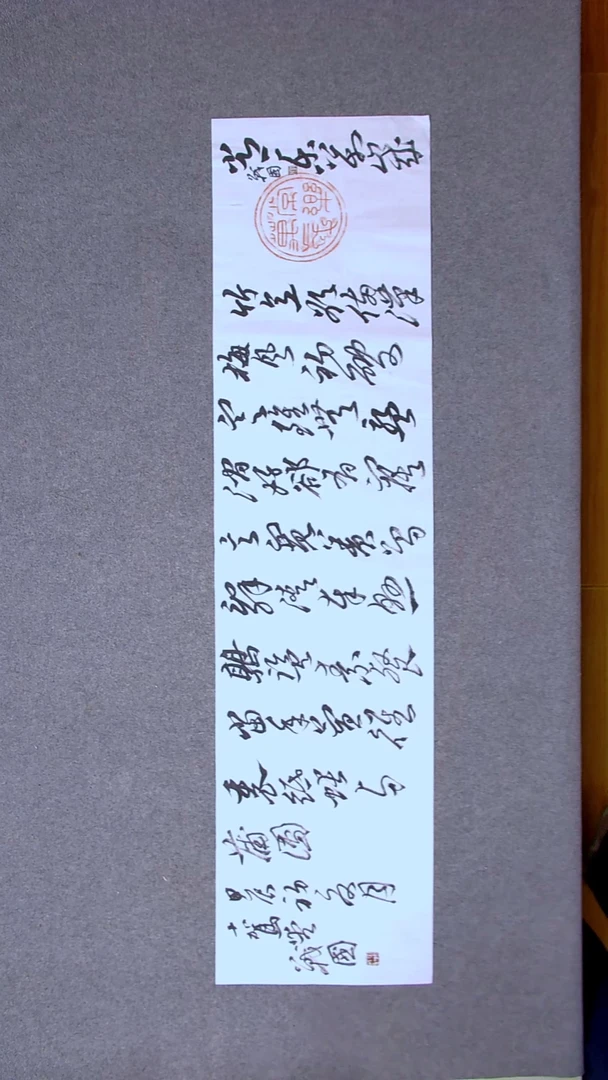 书法戚战国 江苏徐州138*34