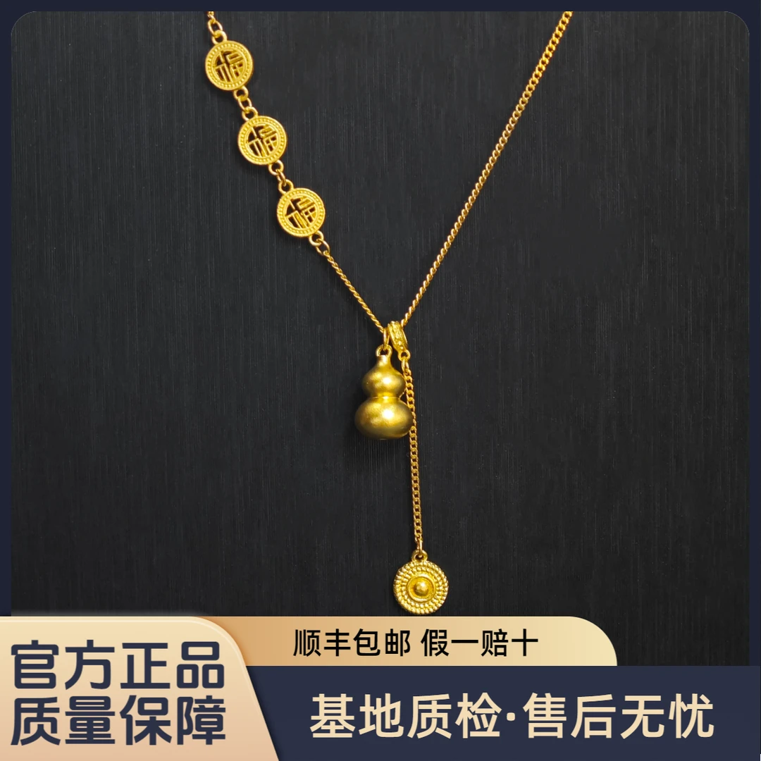 【福禄套链】足金999生日礼物黄金项链水贝黄金直播间小众满分礼物