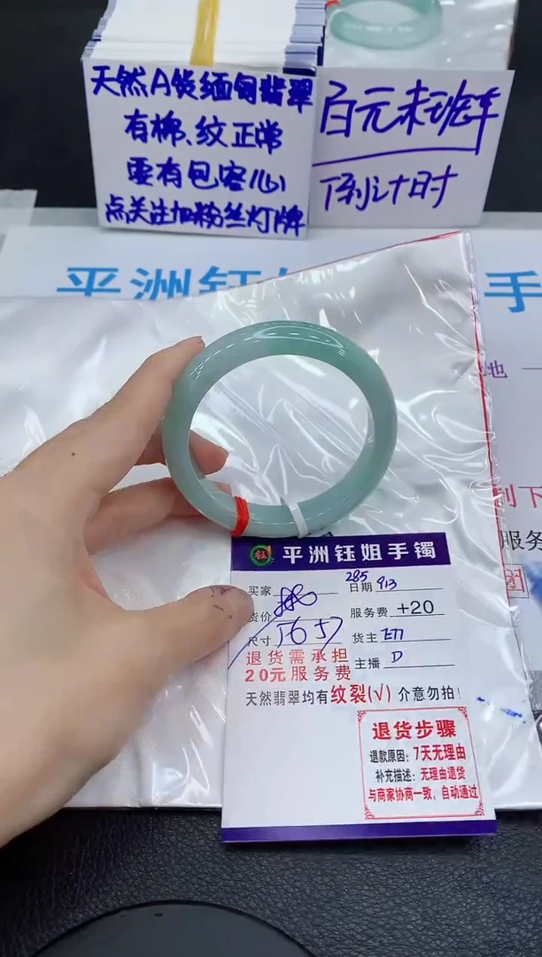 未镶嵌手镯翡翠111111111