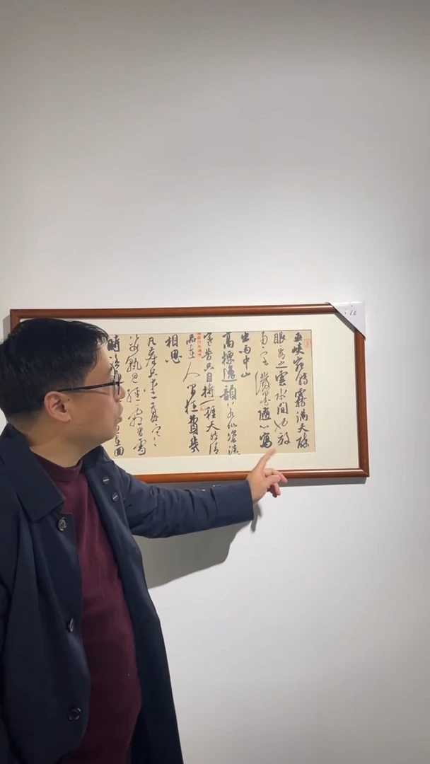 书法李老师成品作品-25