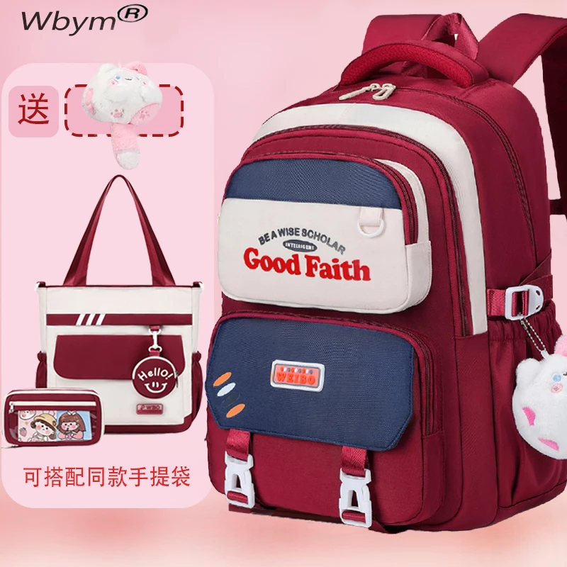 减负护脊初中生书包女高中生小学生四五六年级高颜值超大容量背包