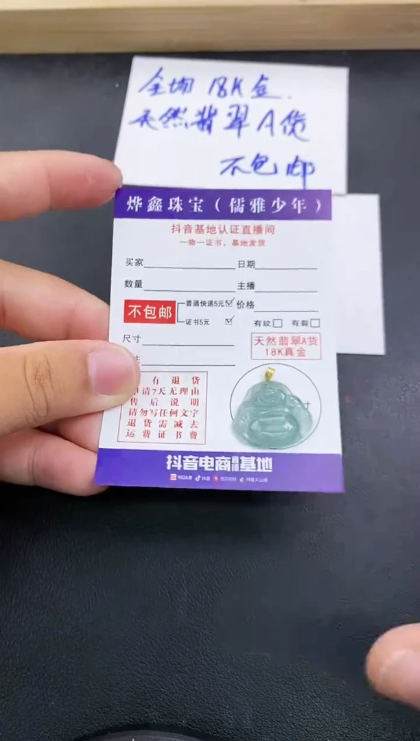 颈饰18K金镶嵌翡翠天然翡翠A货赠皮绳