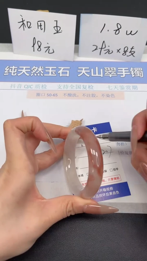 【闪购商品】石英质玉手镯未镶嵌K84-52
