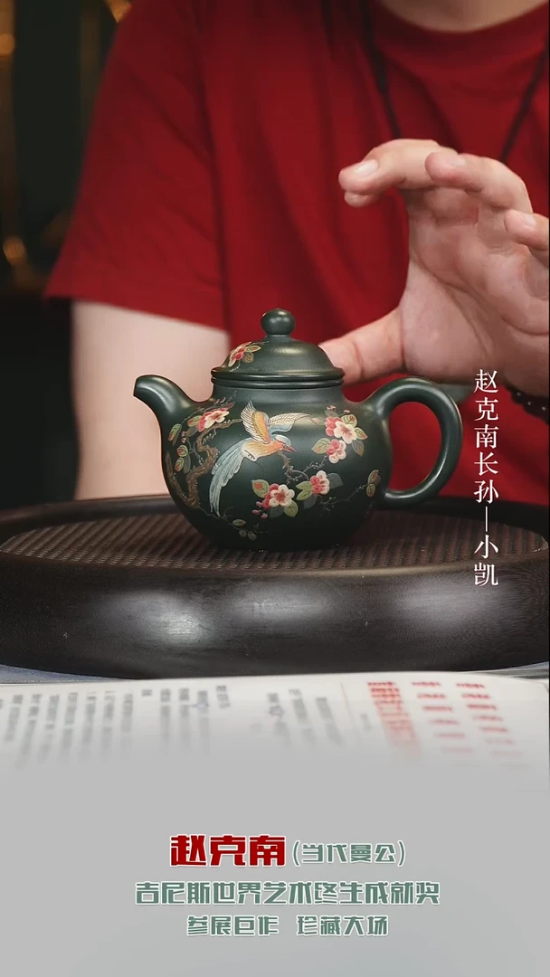 茶壶紫砂ZKN21掇球春辰绿泥280cc