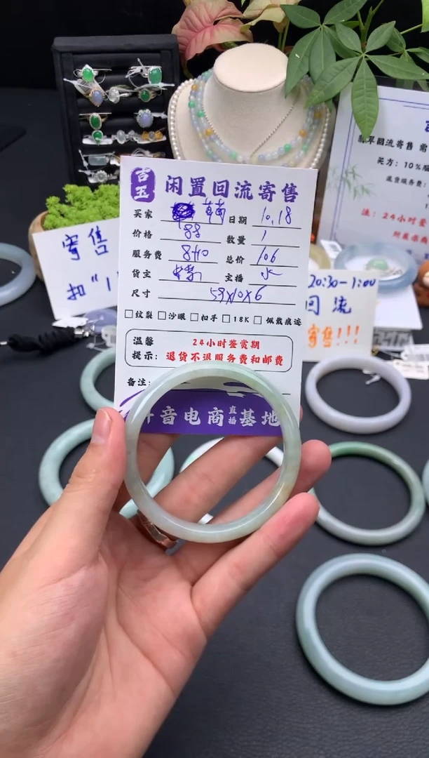 未镶嵌手镯翡翠草***。手镯