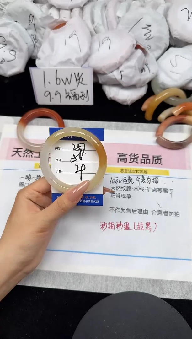 未镶嵌手镯石英质玉257/56