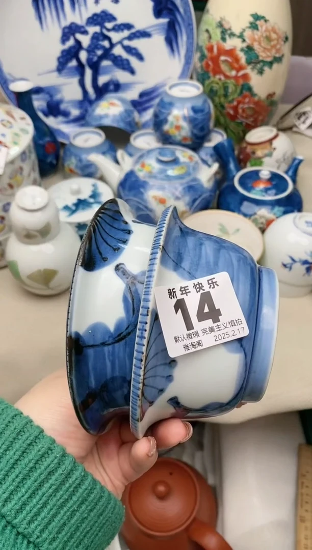 【闪购商品】瓷片14雅淘阁欢迎您的光临