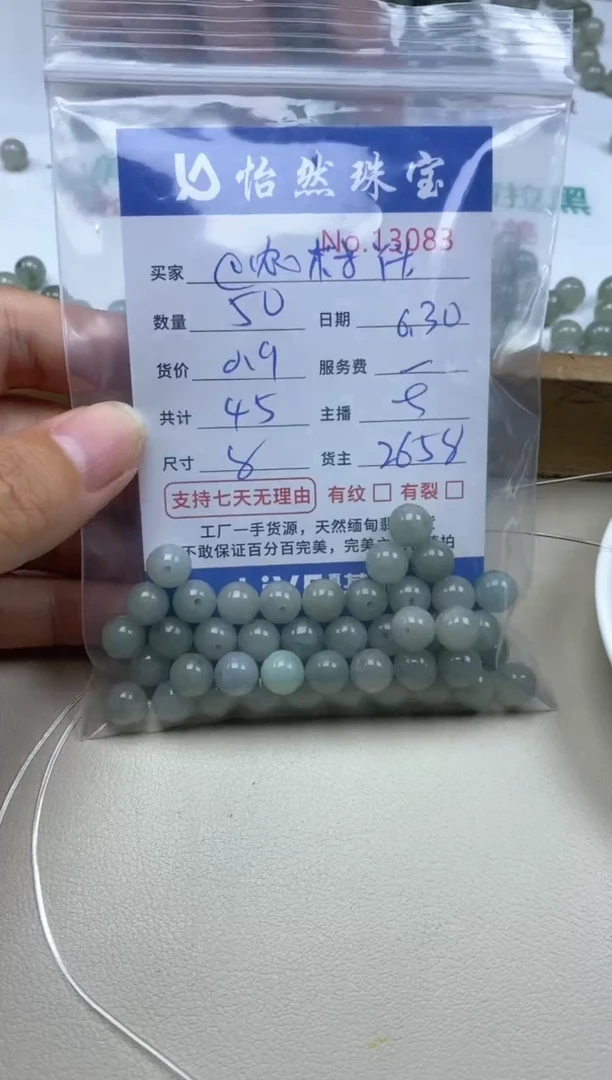 未镶嵌手串翡翠@****@单：13083
