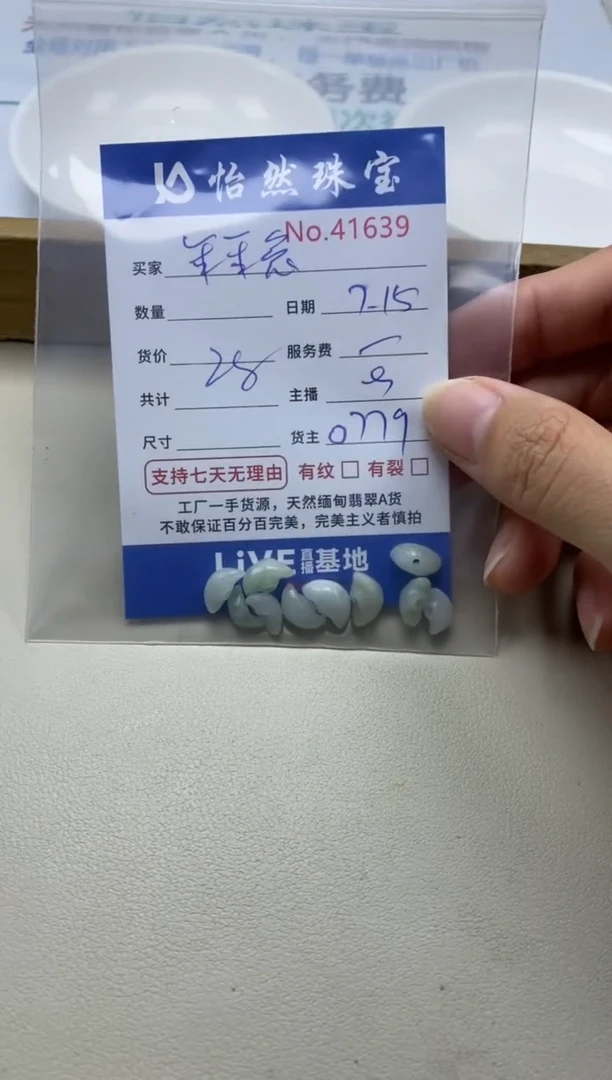 未镶嵌手串翡翠笨*兔单：41639