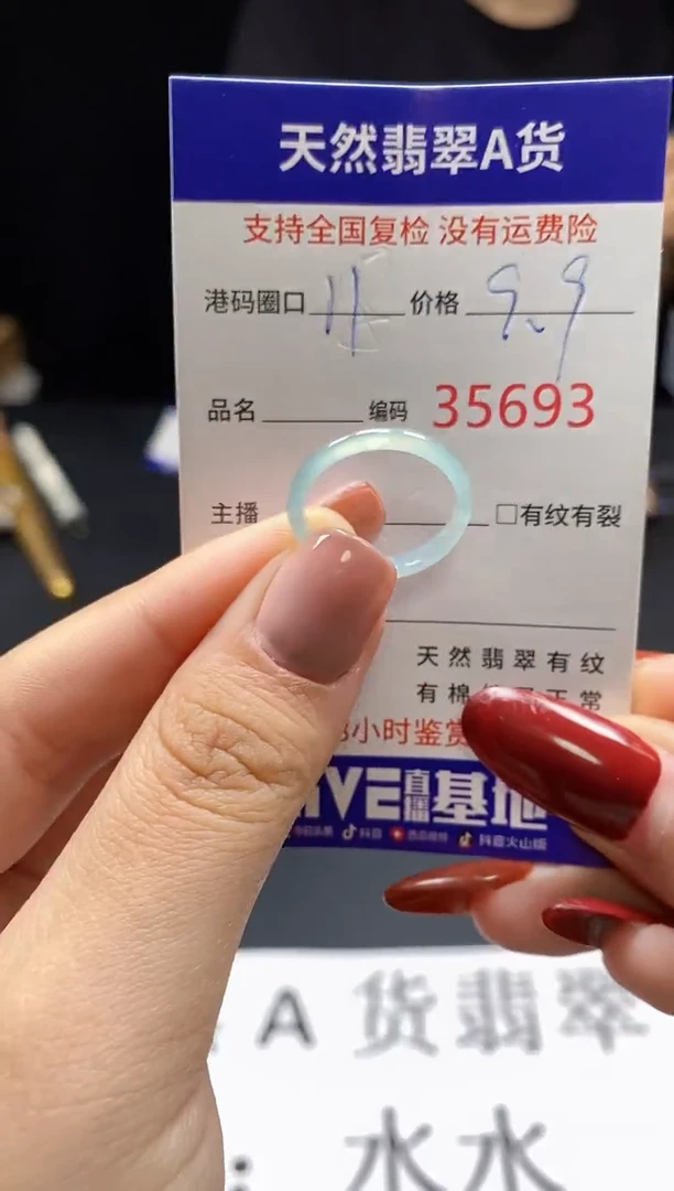 翡翠戒指未镶嵌天然翡翠戒圈5693